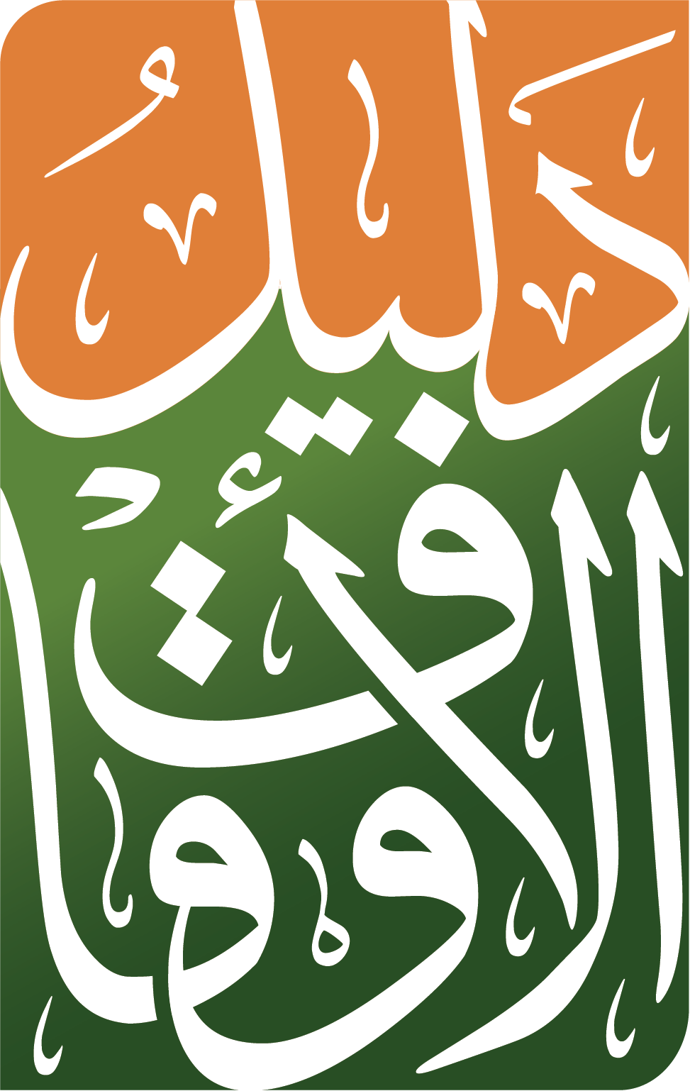 دليل الأوقاف